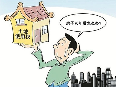 房屋產(chǎn)權(quán)到期如何處理及無房產(chǎn)證情況解析